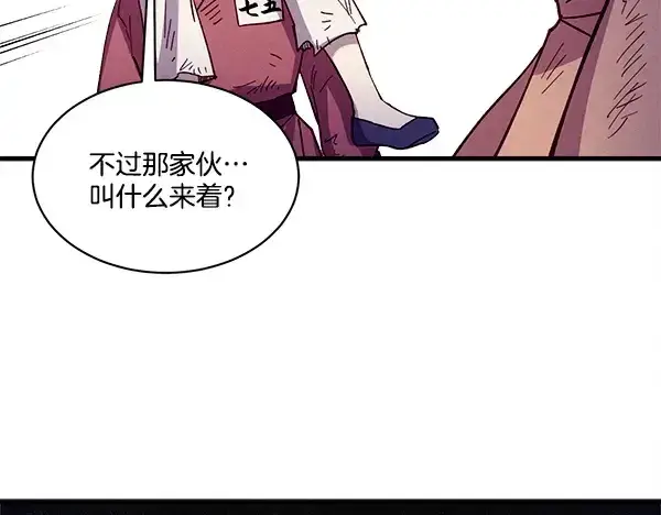 《飞雷刀》第209话 障眼法图126