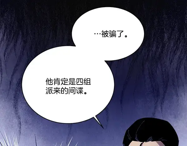《飞雷刀》第209话 障眼法图127