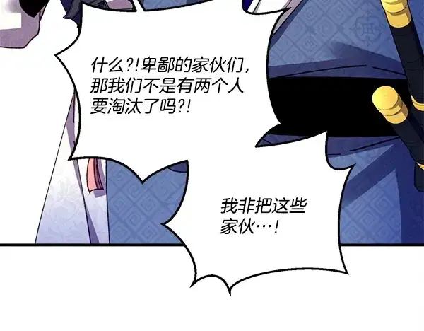 《飞雷刀》第209话 障眼法图129