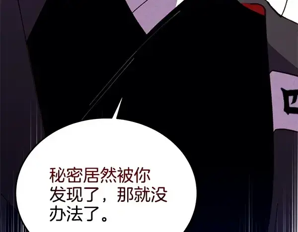 《飞雷刀》第209话 障眼法图13