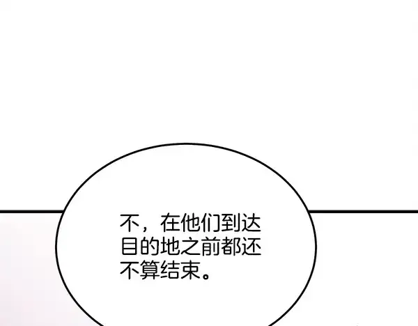 《飞雷刀》第209话 障眼法图130
