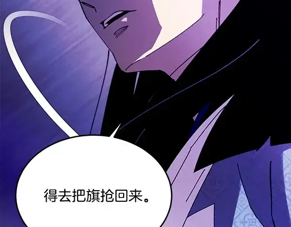 《飞雷刀》第209话 障眼法图132