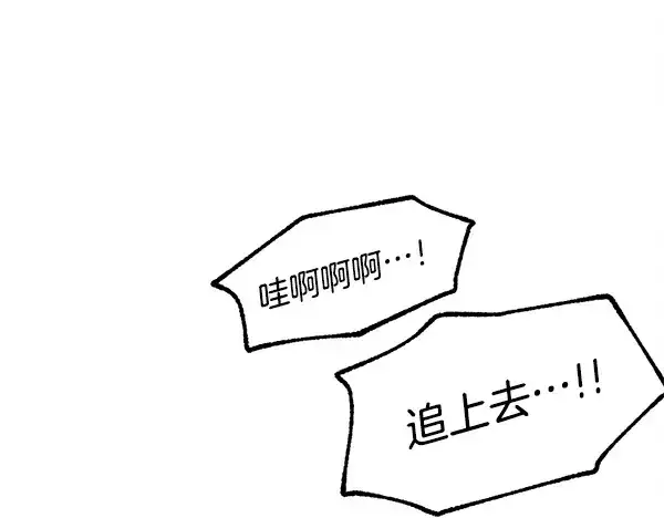 《飞雷刀》第209话 障眼法图134