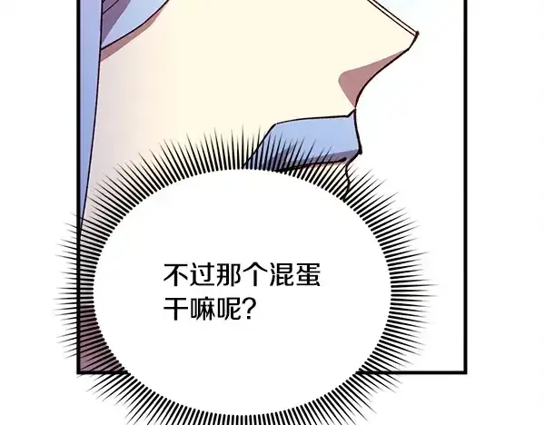 《飞雷刀》第209话 障眼法图142
