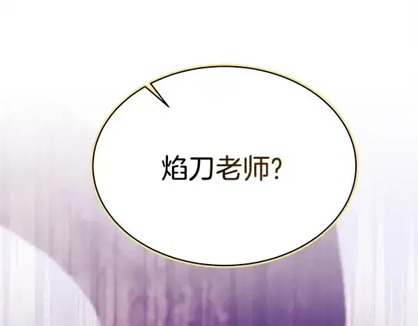 《飞雷刀》第209话 障眼法图144