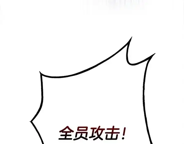 《飞雷刀》第209话 障眼法图15