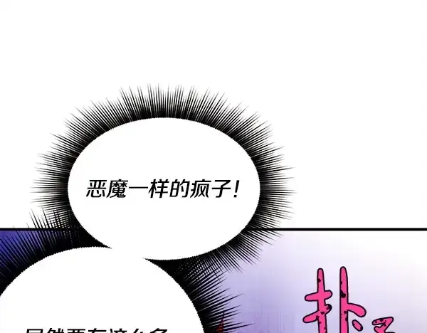 《飞雷刀》第209话 障眼法图152