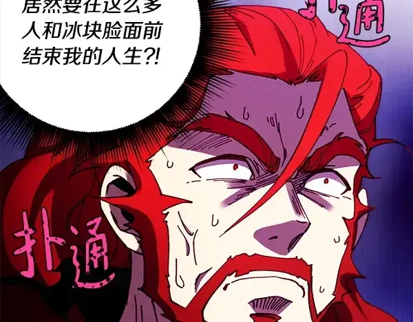《飞雷刀》第209话 障眼法图153