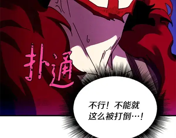 《飞雷刀》第209话 障眼法图154