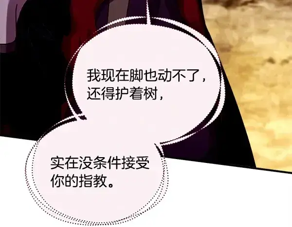 《飞雷刀》第209话 障眼法图158