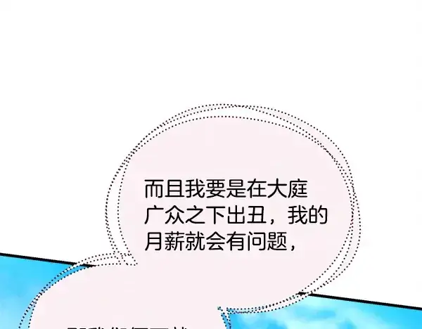 《飞雷刀》第209话 障眼法图159