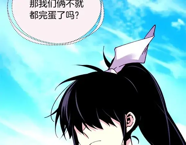 《飞雷刀》第209话 障眼法图160