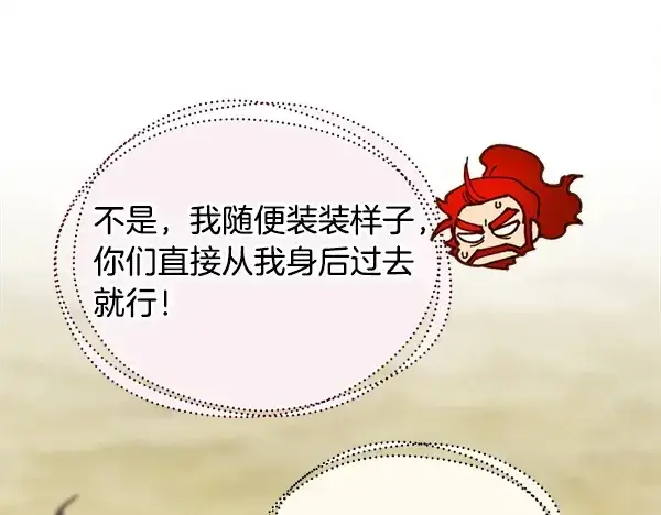 《飞雷刀》第209话 障眼法图164