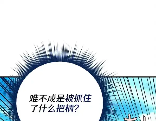 《飞雷刀》第209话 障眼法图168