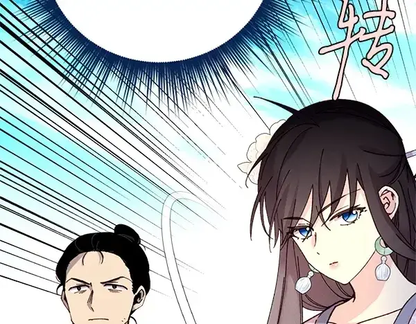 《飞雷刀》第209话 障眼法图169