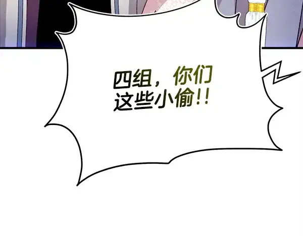 《飞雷刀》第209话 障眼法图171