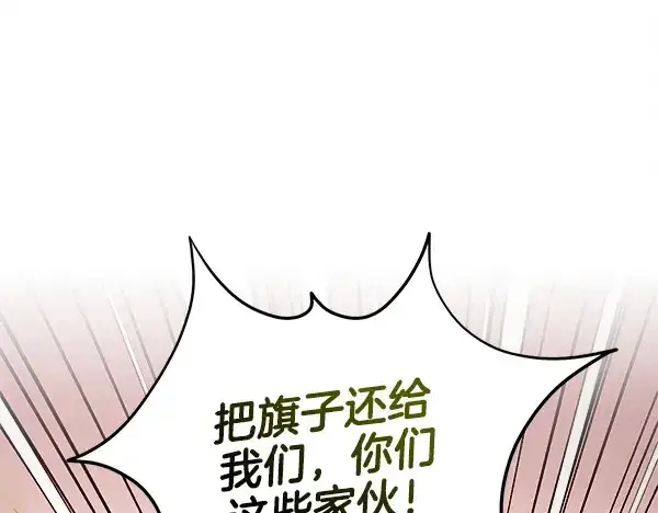 《飞雷刀》第209话 障眼法图172