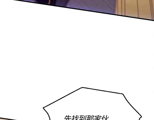 《飞雷刀》第209话 障眼法图176
