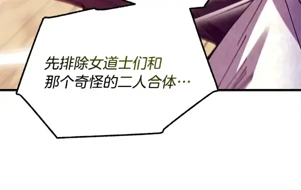 《飞雷刀》第209话 障眼法图179