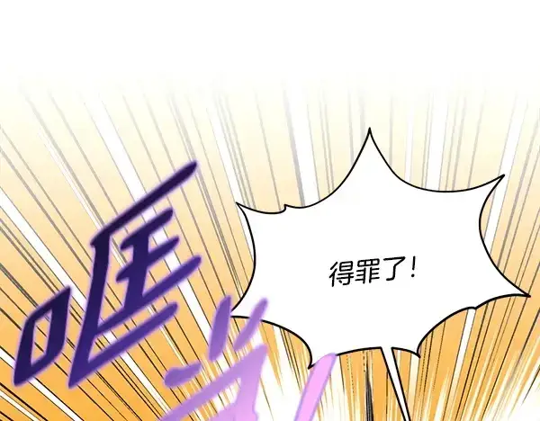 《飞雷刀》第209话 障眼法图18