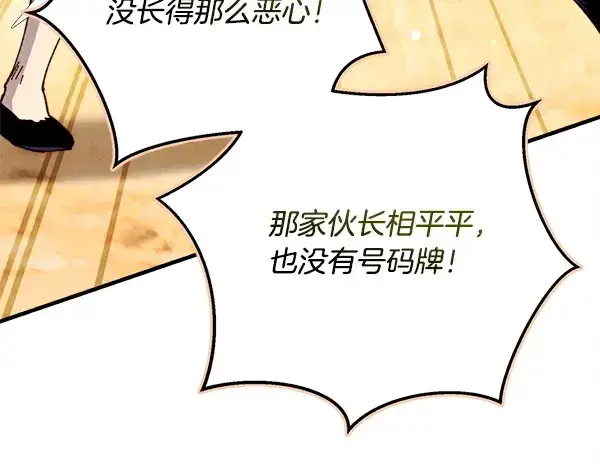 《飞雷刀》第209话 障眼法图183