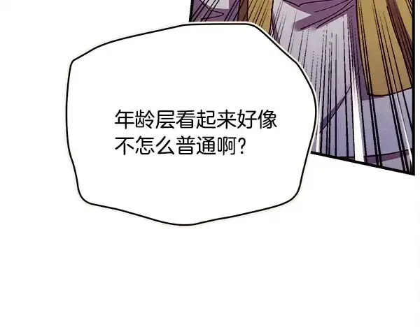 《飞雷刀》第209话 障眼法图187