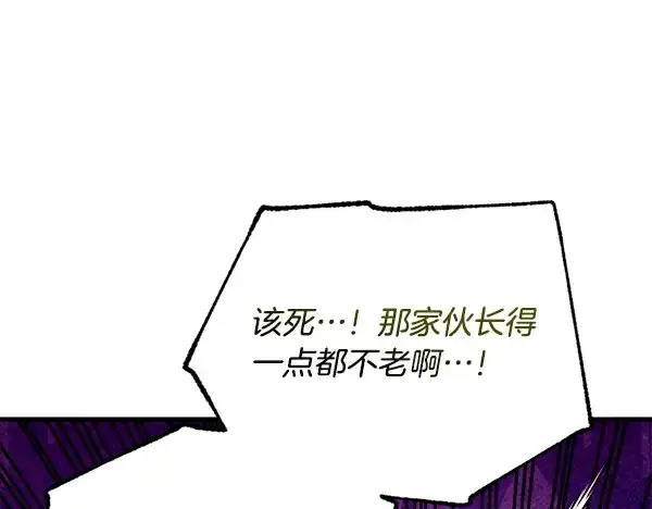 《飞雷刀》第209话 障眼法图189
