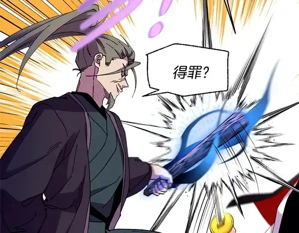 《飞雷刀》第209话 障眼法图19