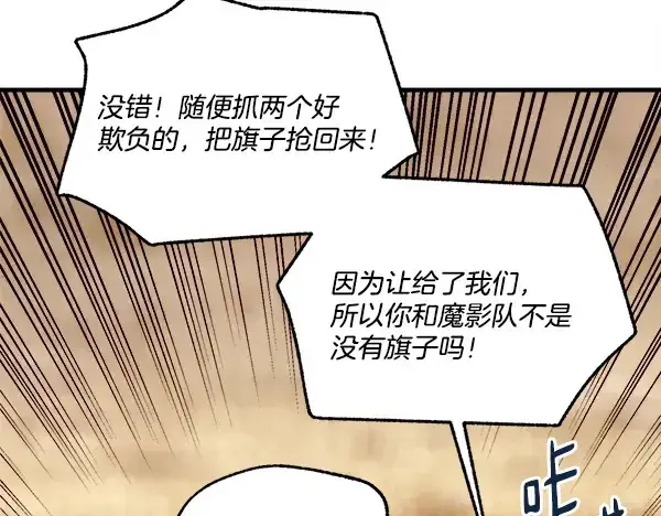 《飞雷刀》第209话 障眼法图193