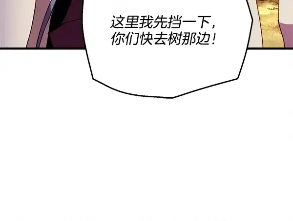 《飞雷刀》第209话 障眼法图200