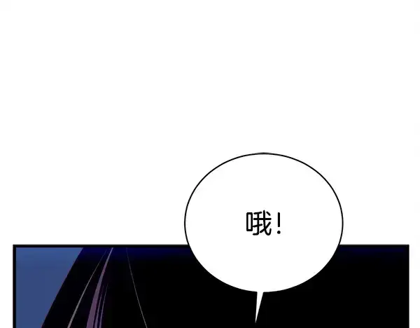 《飞雷刀》第209话 障眼法图201