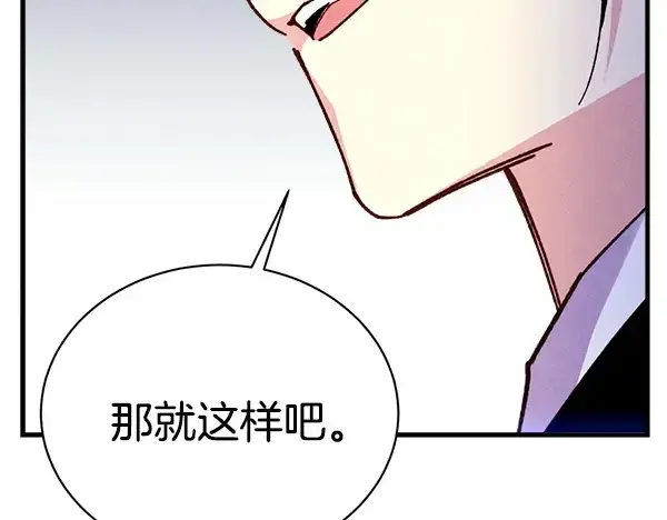 《飞雷刀》第209话 障眼法图203