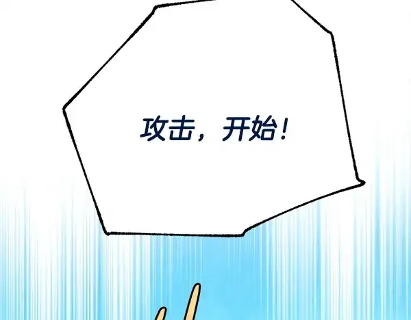 《飞雷刀》第209话 障眼法图205