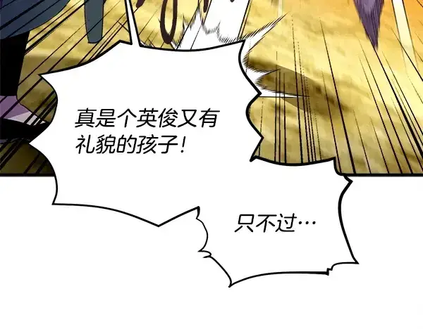 《飞雷刀》第209话 障眼法图21