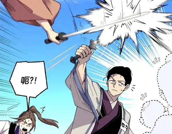 《飞雷刀》第209话 障眼法图211