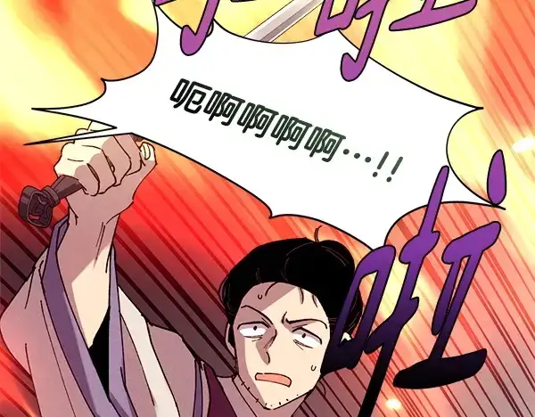 《飞雷刀》第209话 障眼法图214