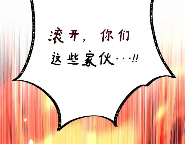 《飞雷刀》第209话 障眼法图218
