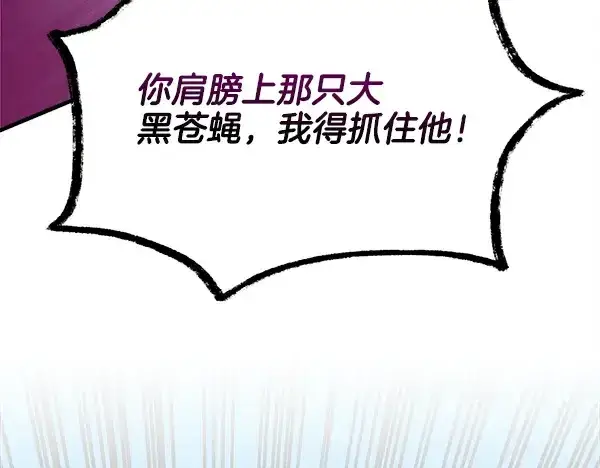 《飞雷刀》第209话 障眼法图25
