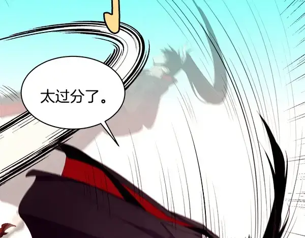 《飞雷刀》第209话 障眼法图27
