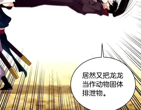 《飞雷刀》第209话 障眼法图28