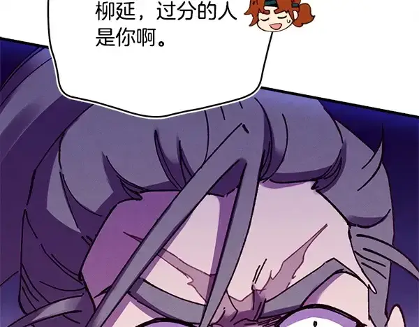 《飞雷刀》第209话 障眼法图30