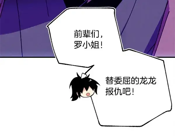 《飞雷刀》第209话 障眼法图32