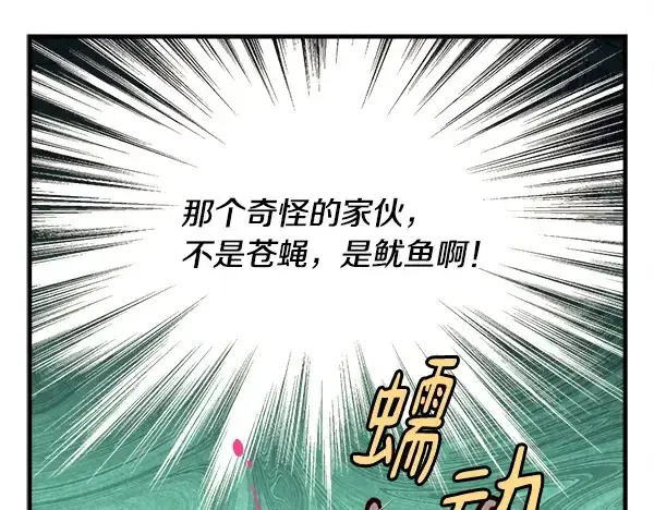 《飞雷刀》第209话 障眼法图34