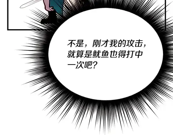 《飞雷刀》第209话 障眼法图36
