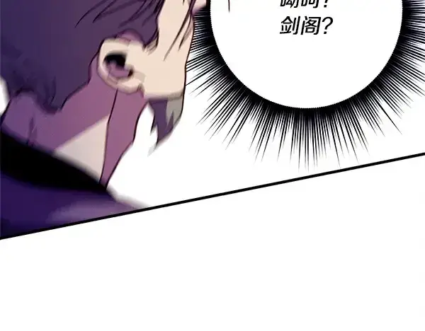 《飞雷刀》第209话 障眼法图44