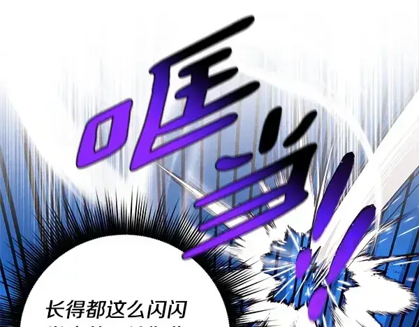 《飞雷刀》第209话 障眼法图46