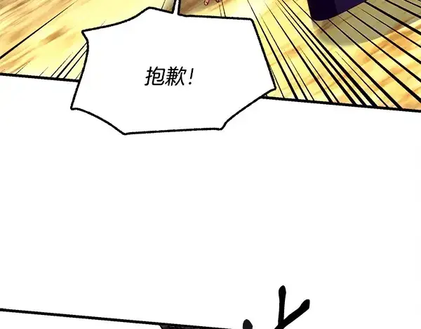 《飞雷刀》第209话 障眼法图49