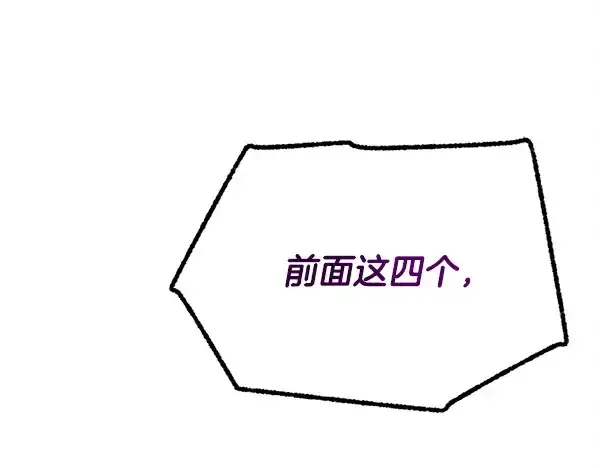《飞雷刀》第209话 障眼法图5