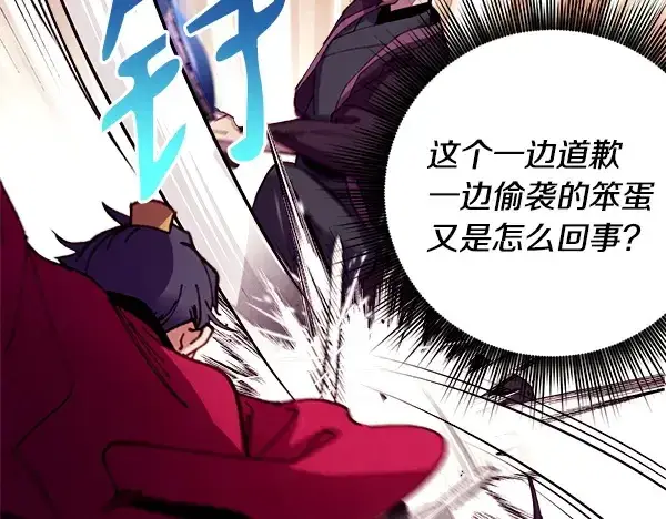 《飞雷刀》第209话 障眼法图51