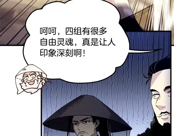 《飞雷刀》第209话 障眼法图53